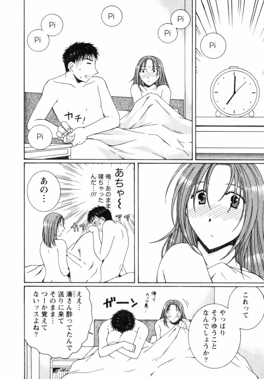 虹色ぱれっと♪ 第2巻 108ページ