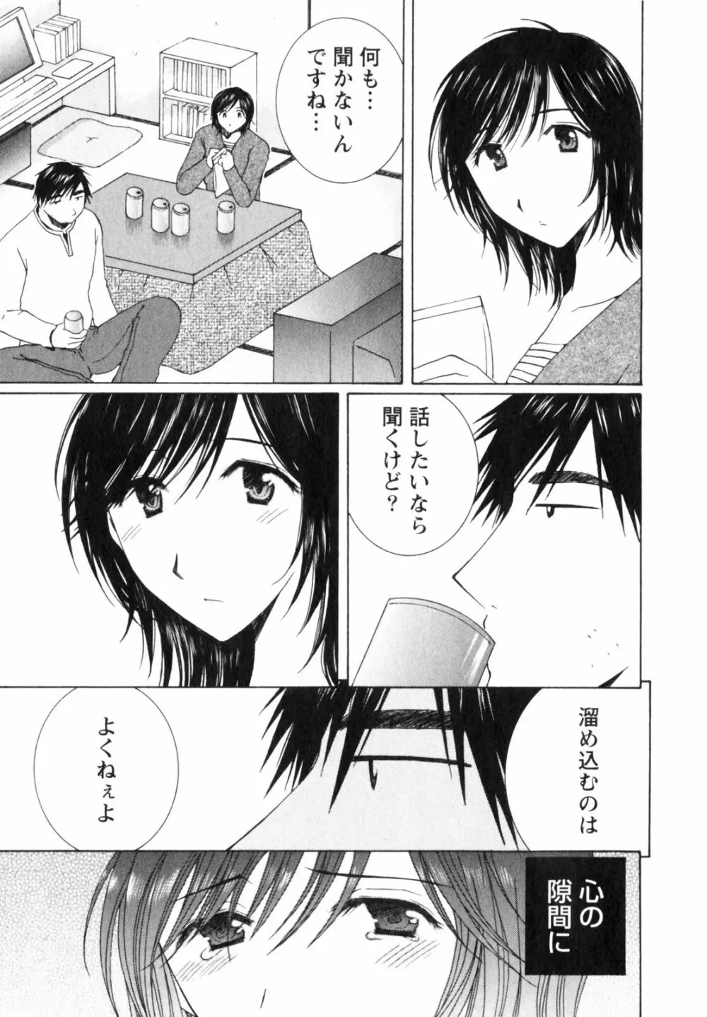 虹色ぱれっと♪ 第2巻 123ページ