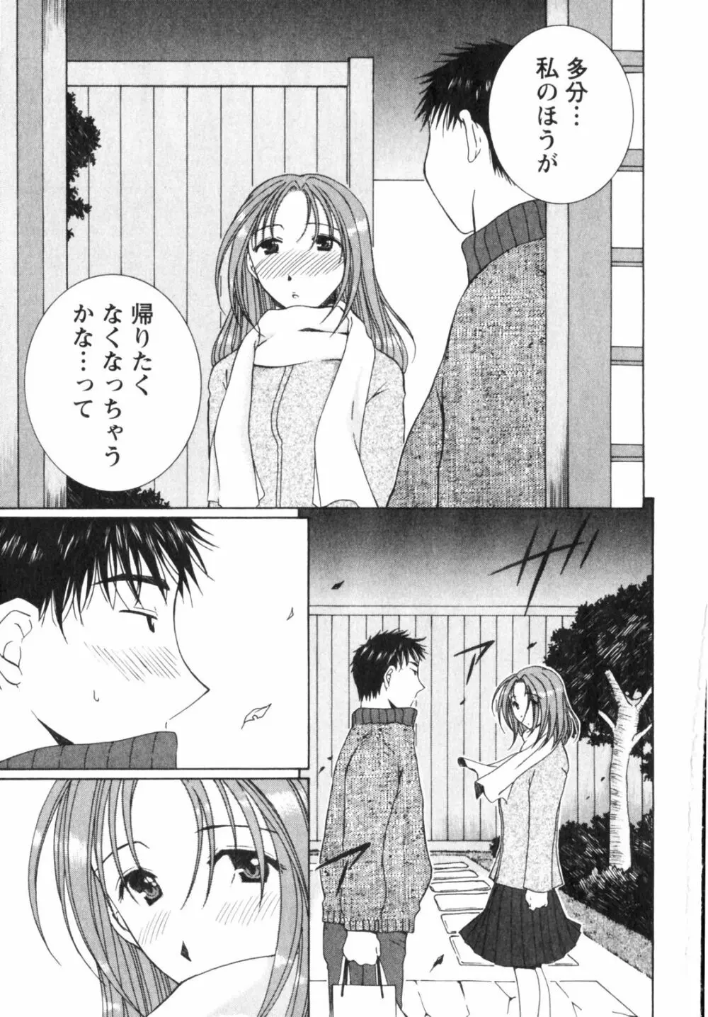 虹色ぱれっと♪ 第2巻 129ページ