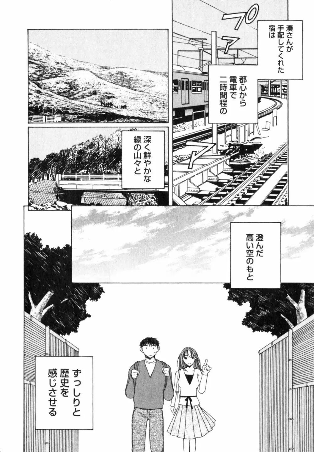 虹色ぱれっと♪ 第2巻 176ページ