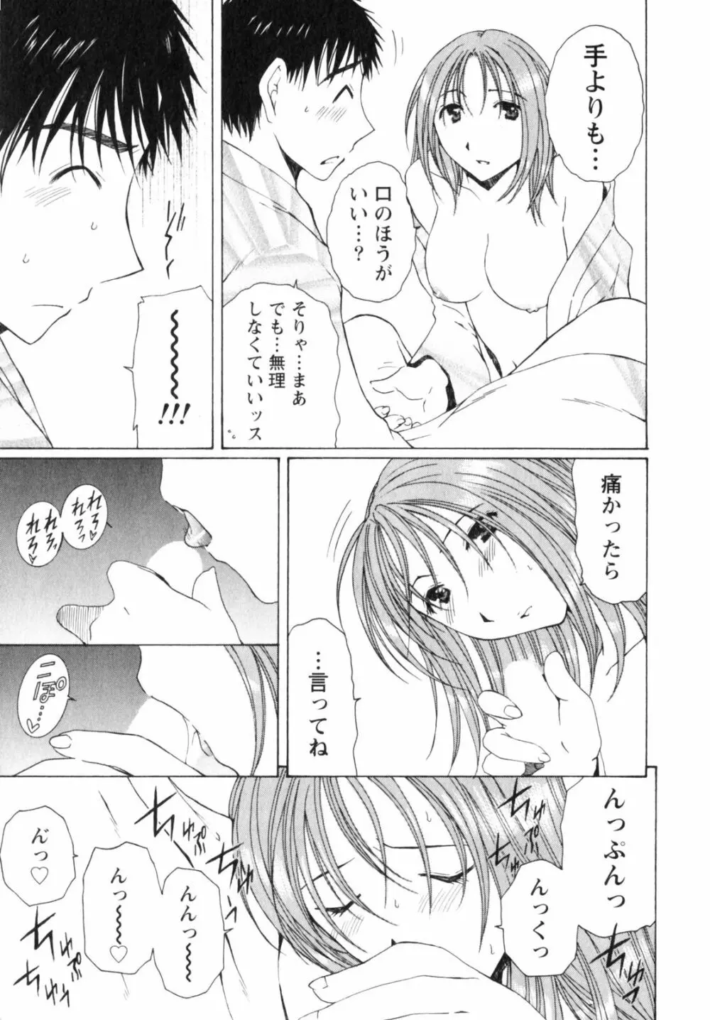 虹色ぱれっと♪ 第2巻 183ページ