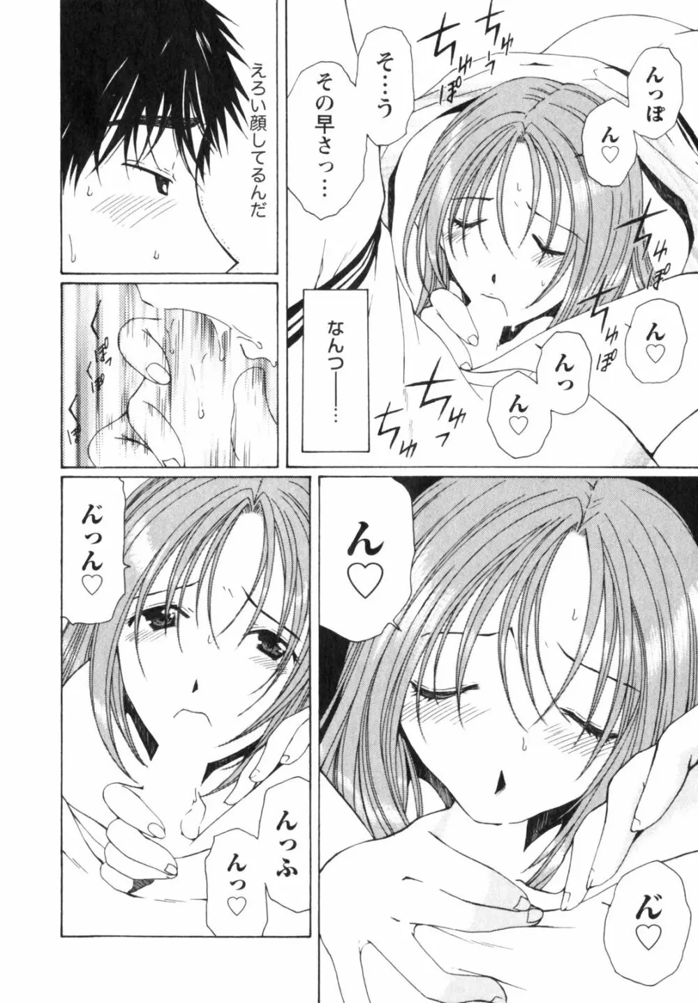 虹色ぱれっと♪ 第2巻 184ページ