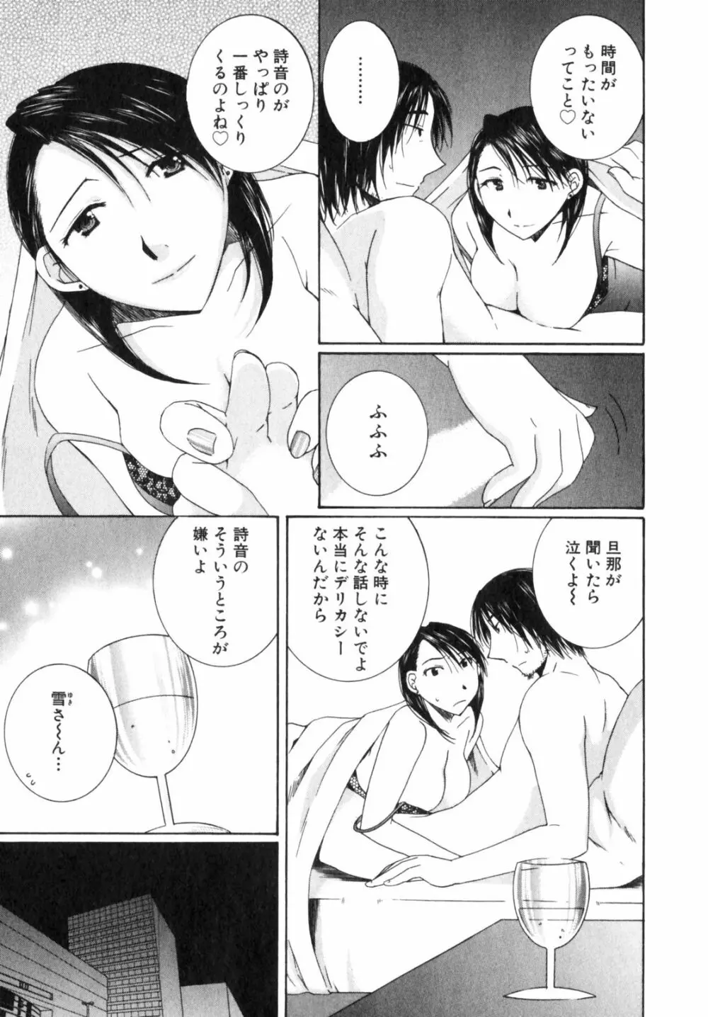 虹色ぱれっと♪ 第2巻 35ページ