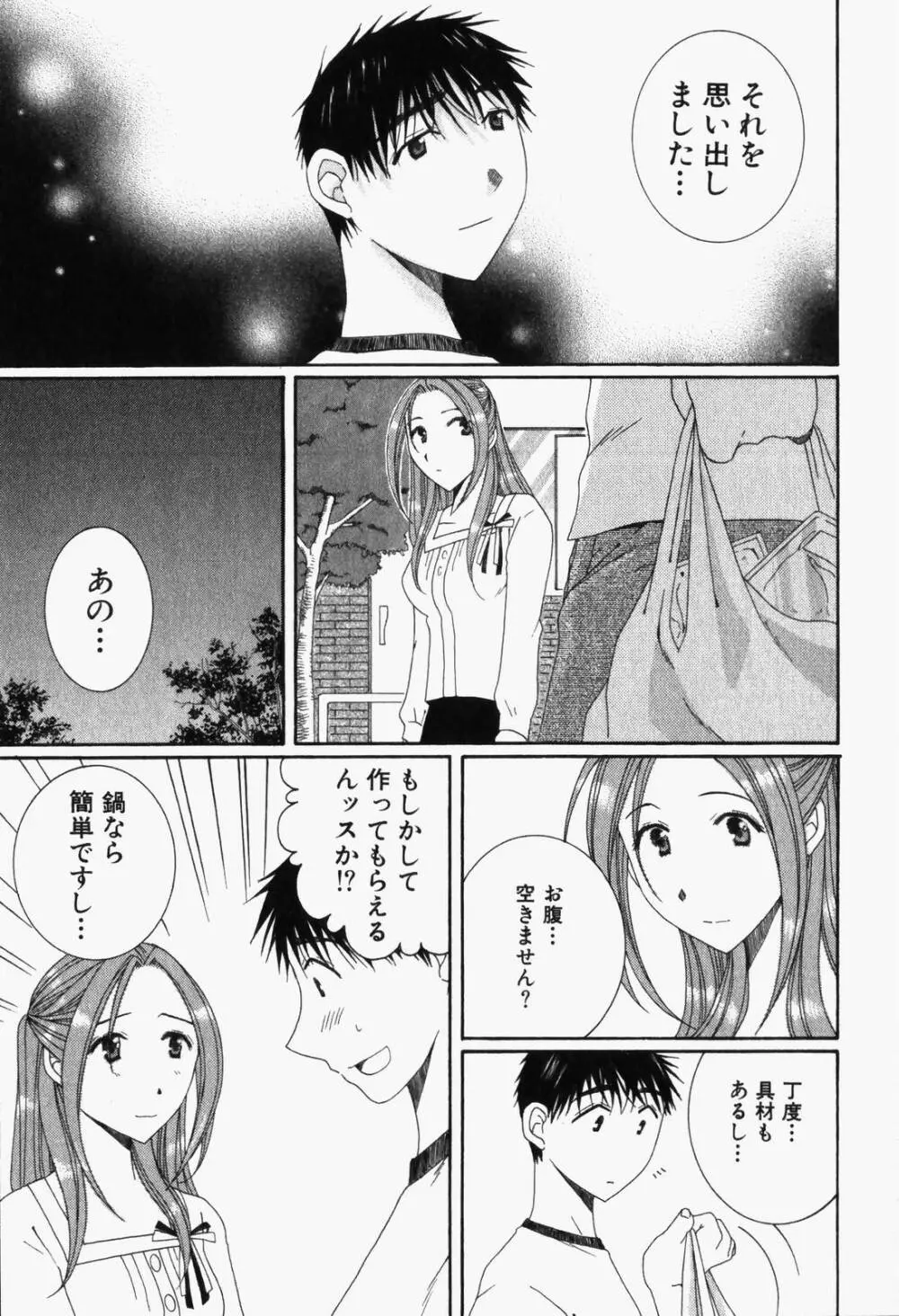 虹色ぱれっと♪ 第1巻 168ページ