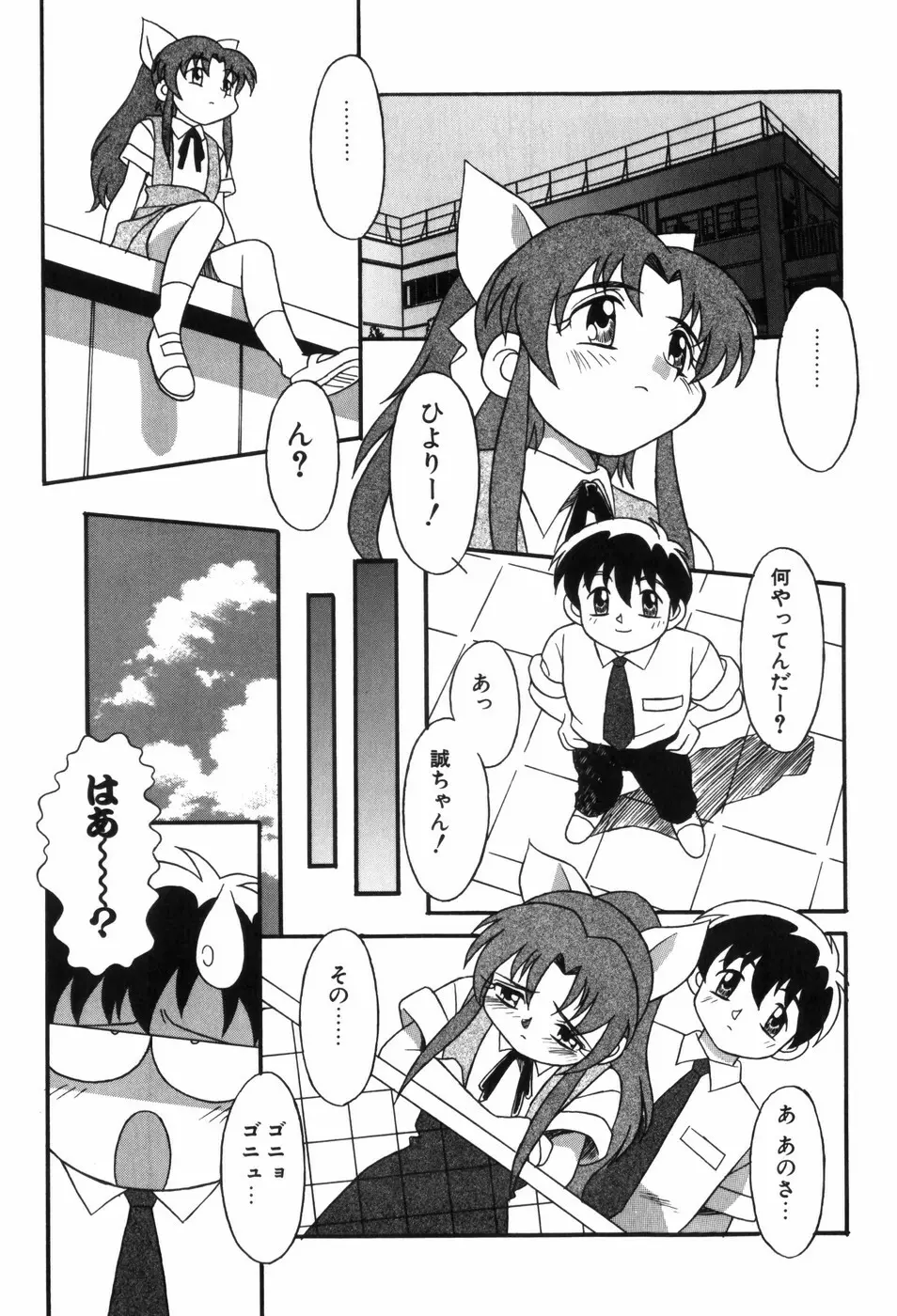 ときめき娼館 159ページ