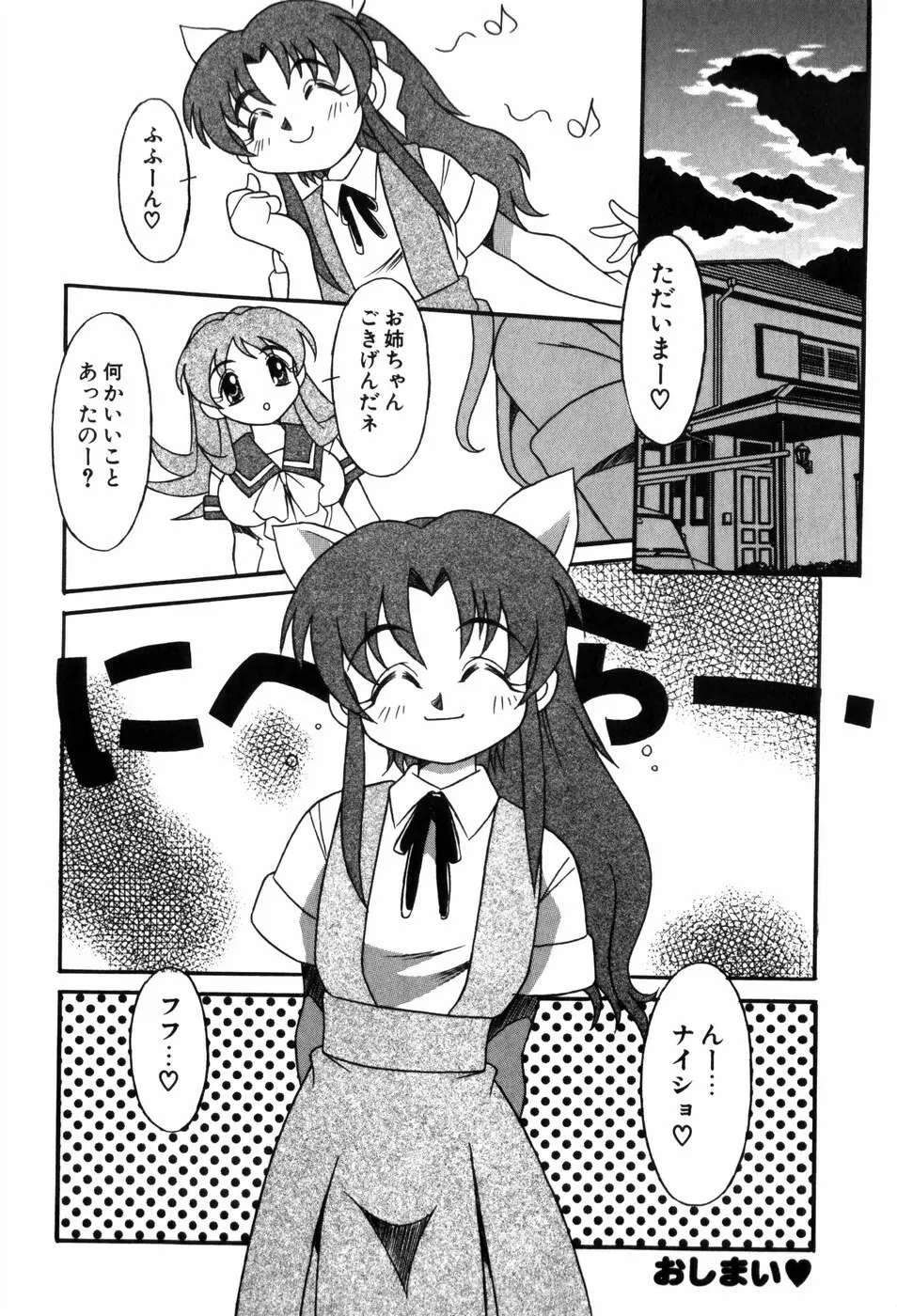 ときめき娼館 174ページ