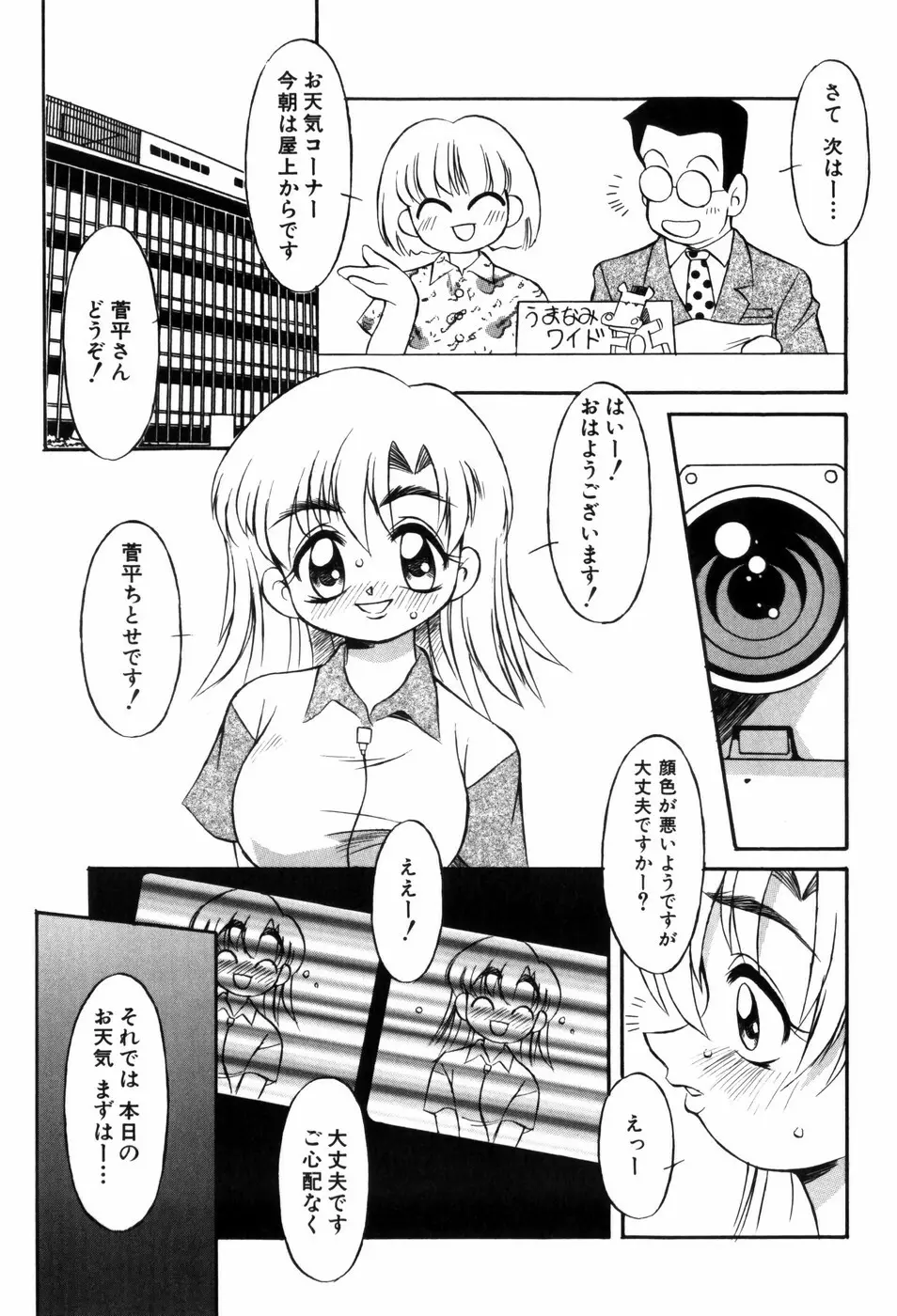 ときめき娼館 91ページ