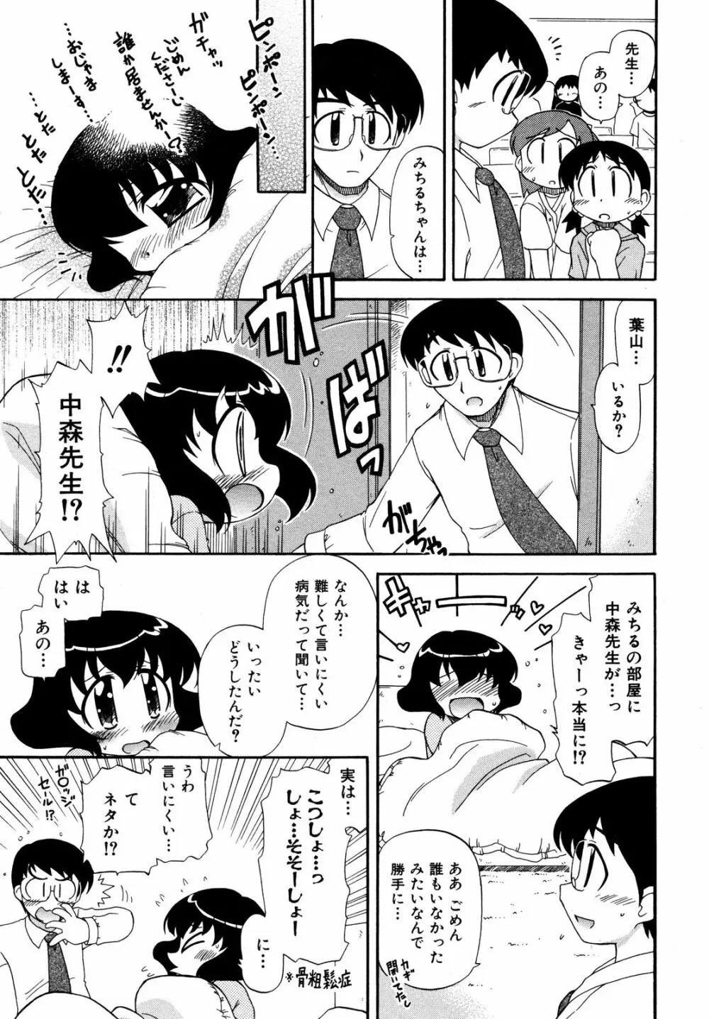 comic ino. 2008年09月号 VOL.04 108ページ