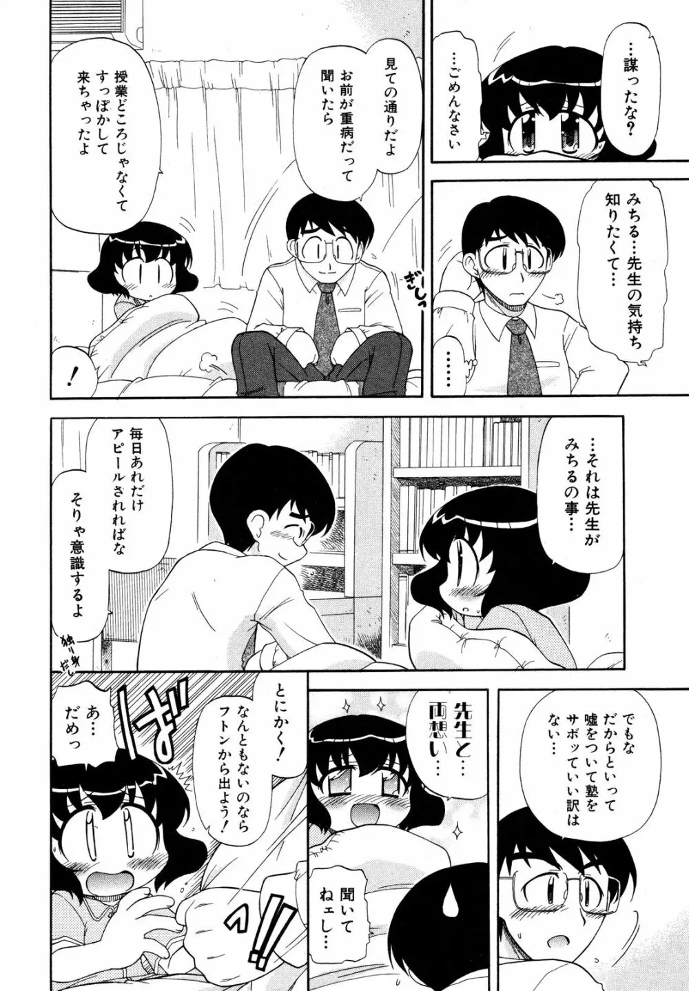 comic ino. 2008年09月号 VOL.04 109ページ