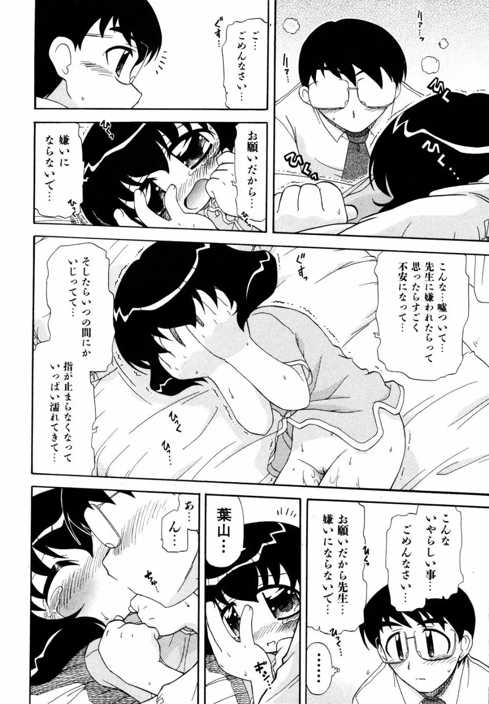 comic ino. 2008年09月号 VOL.04 113ページ