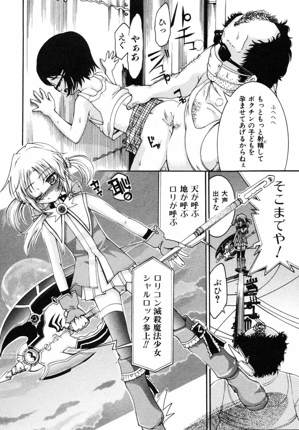 comic ino. 2008年09月号 VOL.04 125ページ