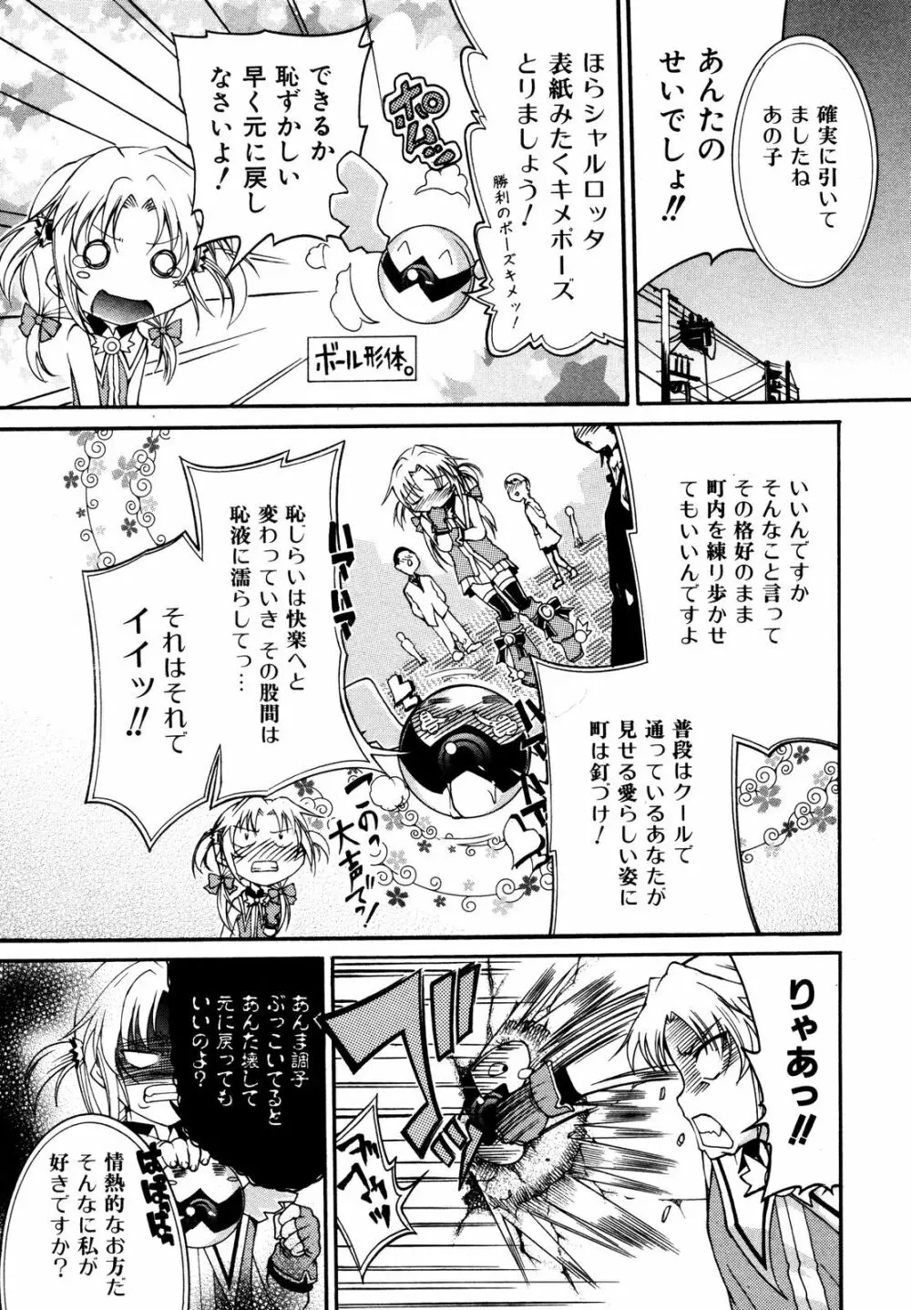 comic ino. 2008年09月号 VOL.04 128ページ