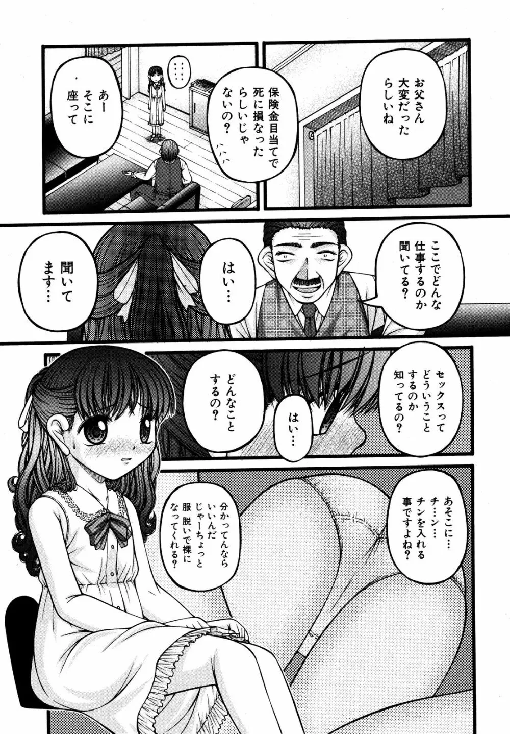 comic ino. 2008年09月号 VOL.04 176ページ