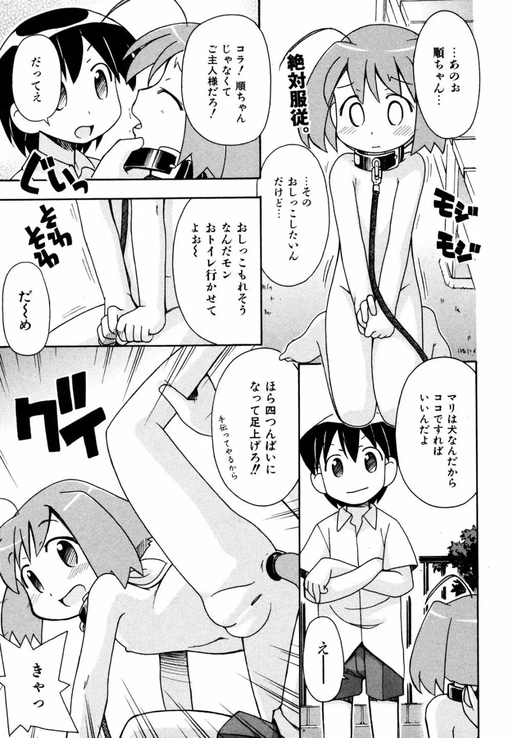 comic ino. 2008年09月号 VOL.04 190ページ