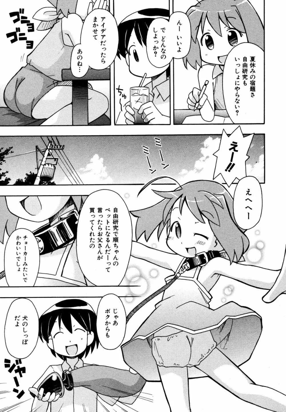 comic ino. 2008年09月号 VOL.04 192ページ