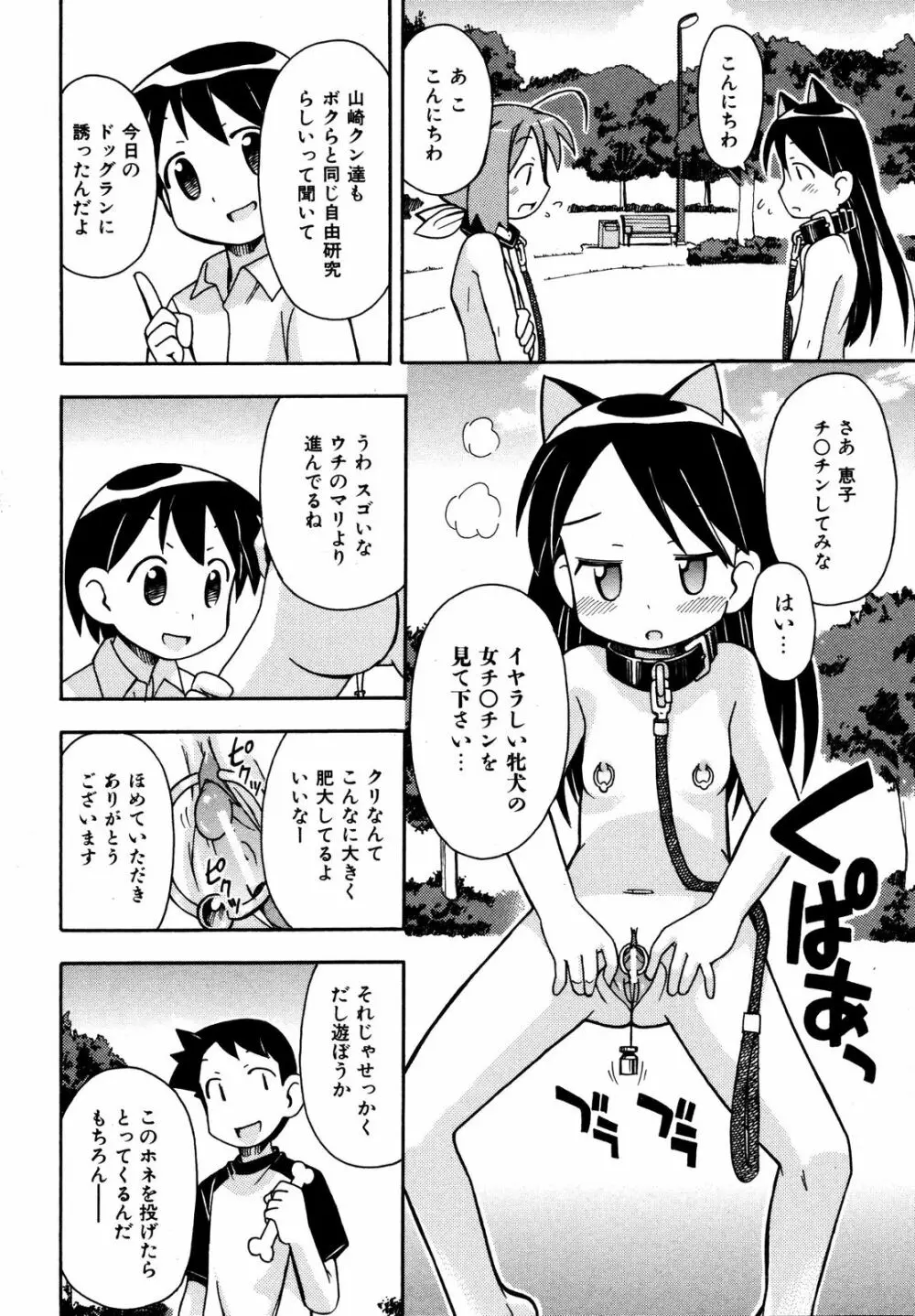 comic ino. 2008年09月号 VOL.04 199ページ