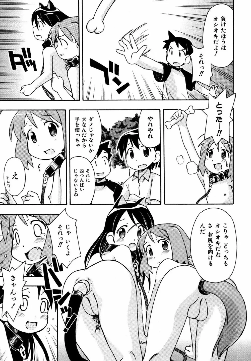 comic ino. 2008年09月号 VOL.04 200ページ