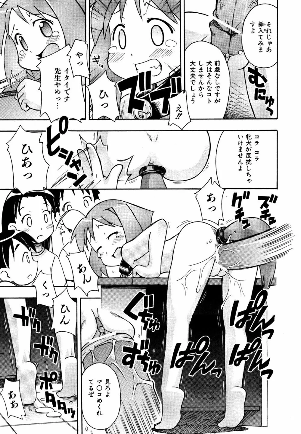 comic ino. 2008年09月号 VOL.04 206ページ