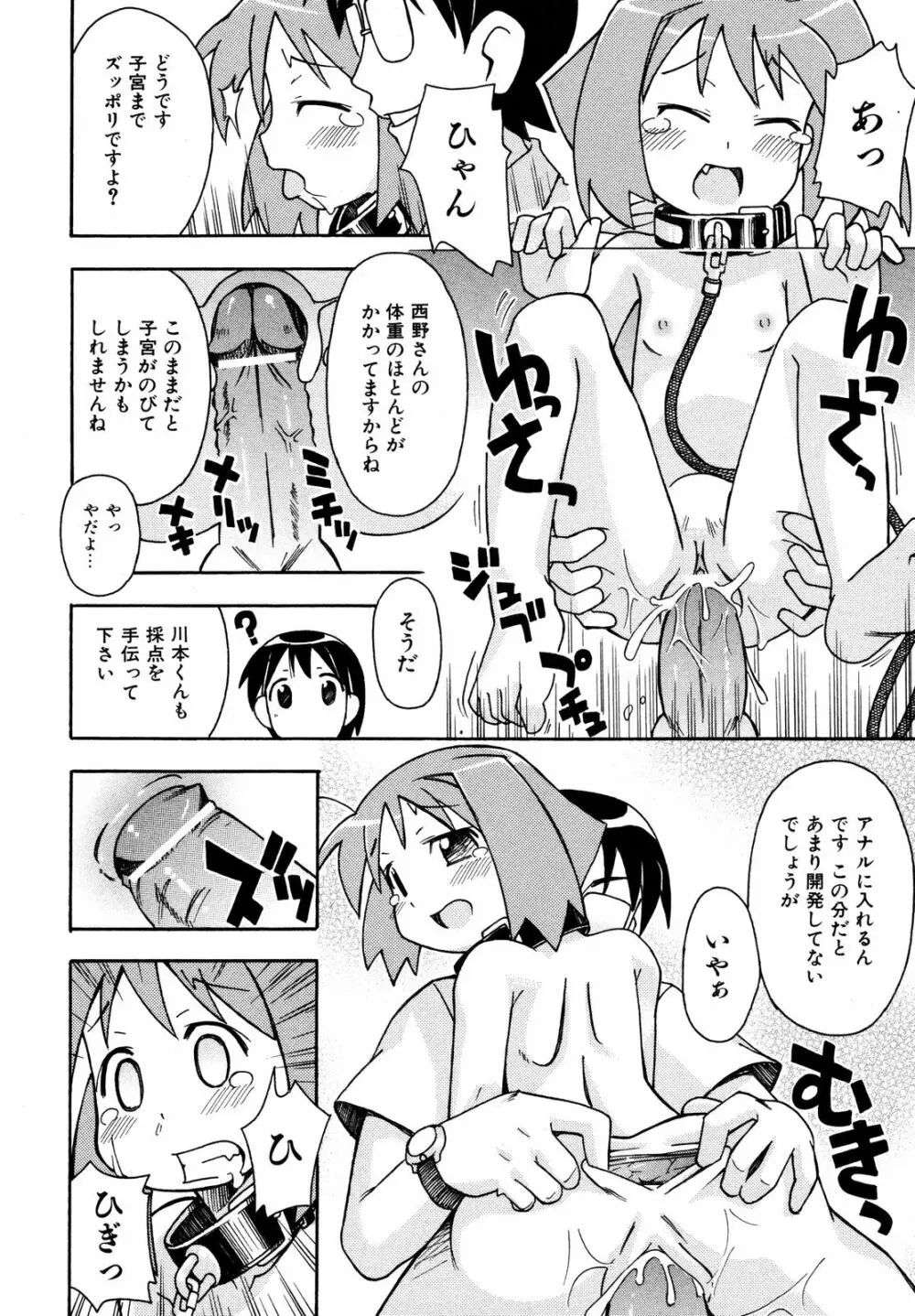 comic ino. 2008年09月号 VOL.04 207ページ