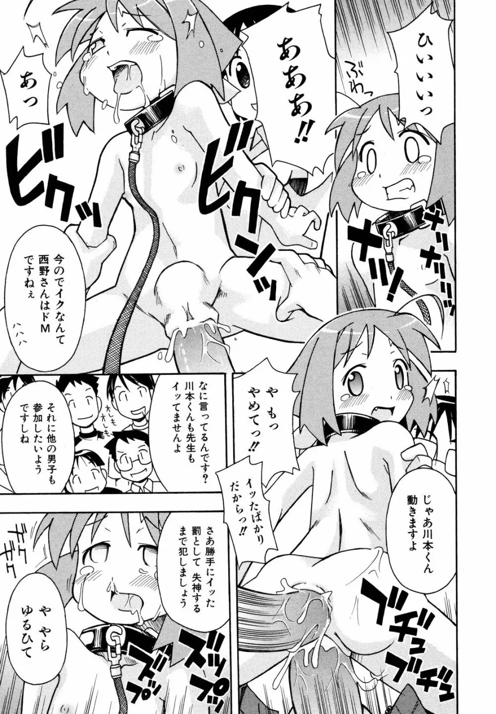 comic ino. 2008年09月号 VOL.04 208ページ