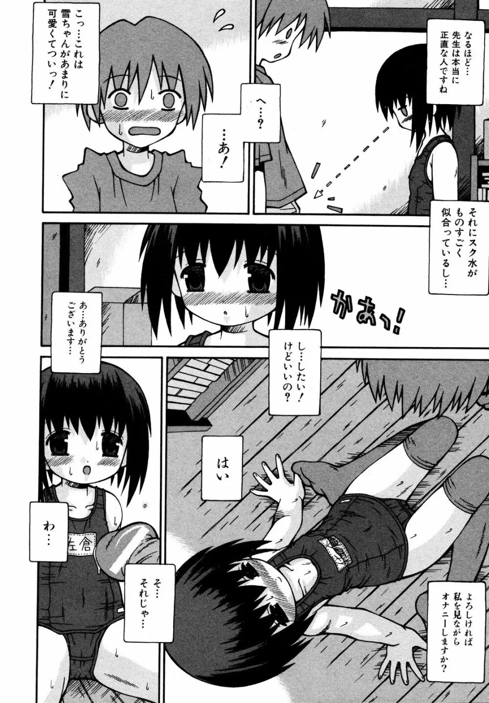 comic ino. 2008年09月号 VOL.04 213ページ