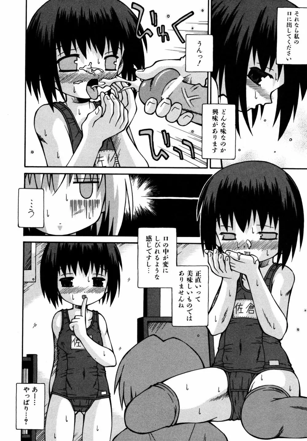 comic ino. 2008年09月号 VOL.04 215ページ