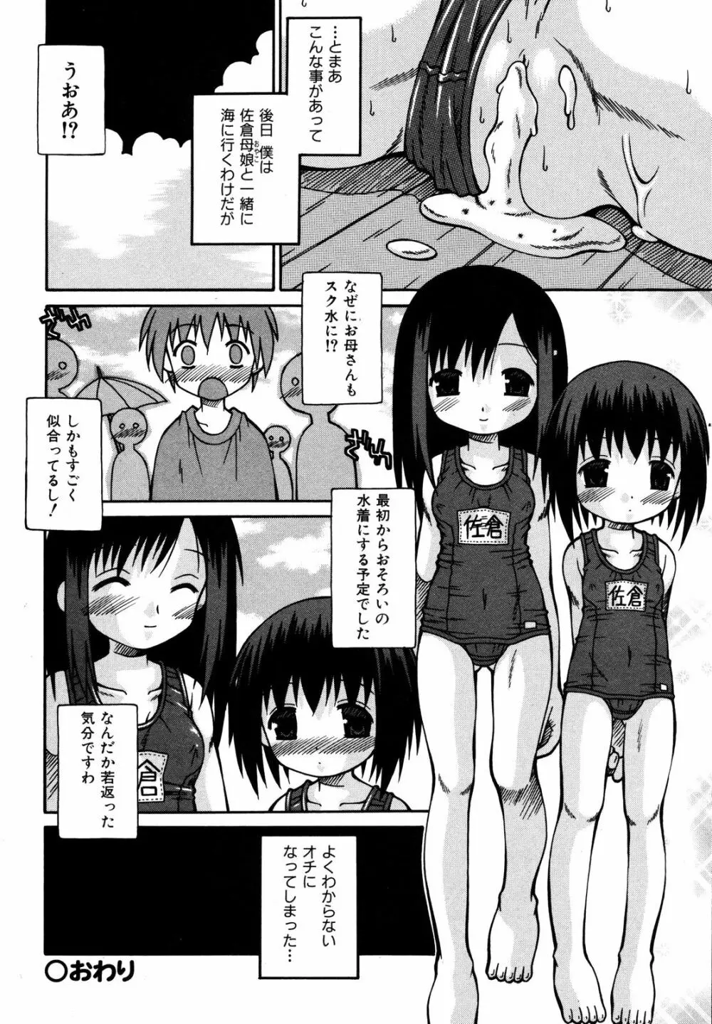 comic ino. 2008年09月号 VOL.04 227ページ