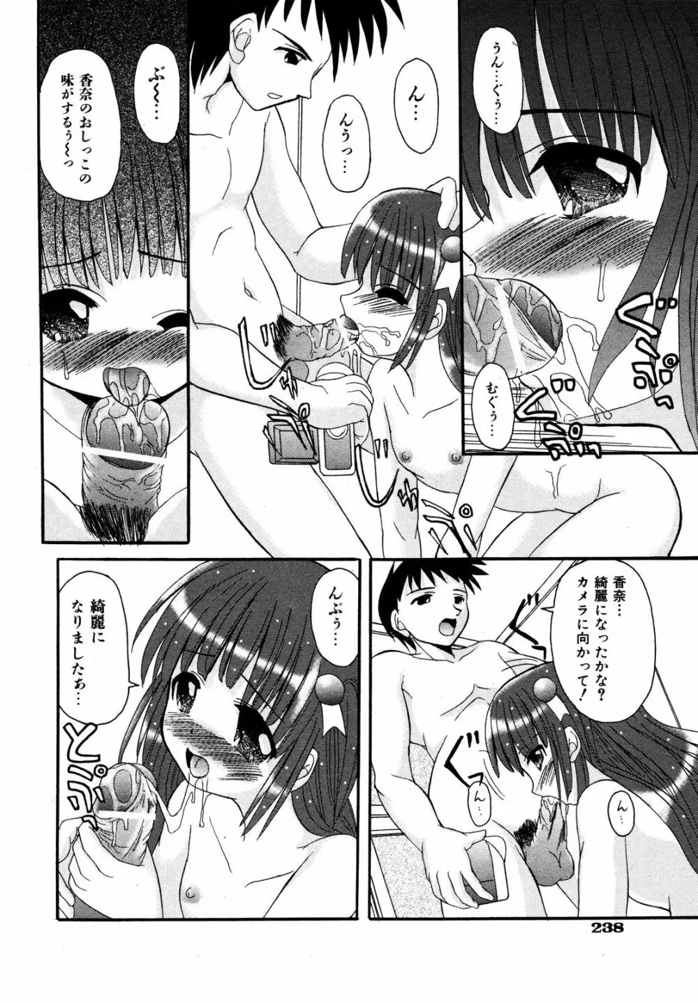 comic ino. 2008年09月号 VOL.04 239ページ