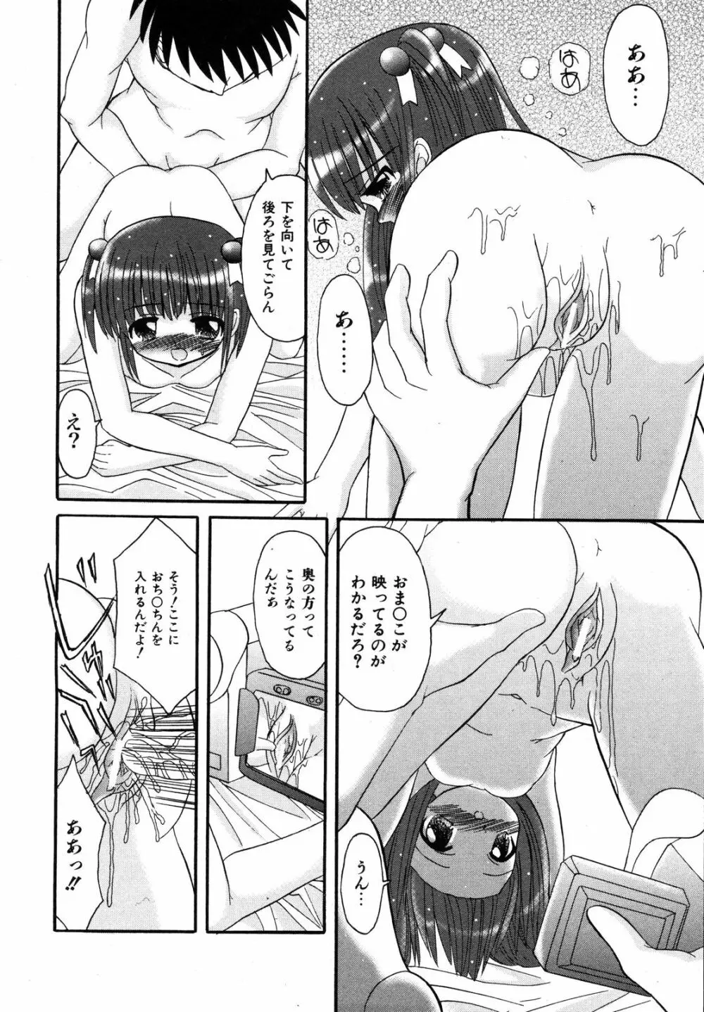 comic ino. 2008年09月号 VOL.04 243ページ