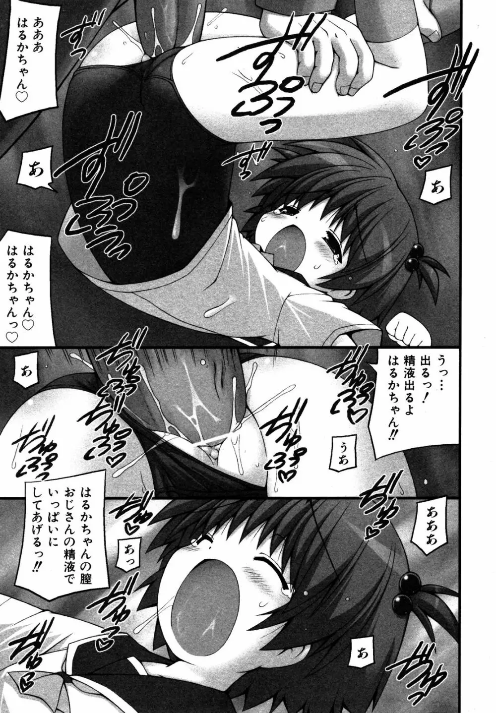 comic ino. 2008年09月号 VOL.04 266ページ