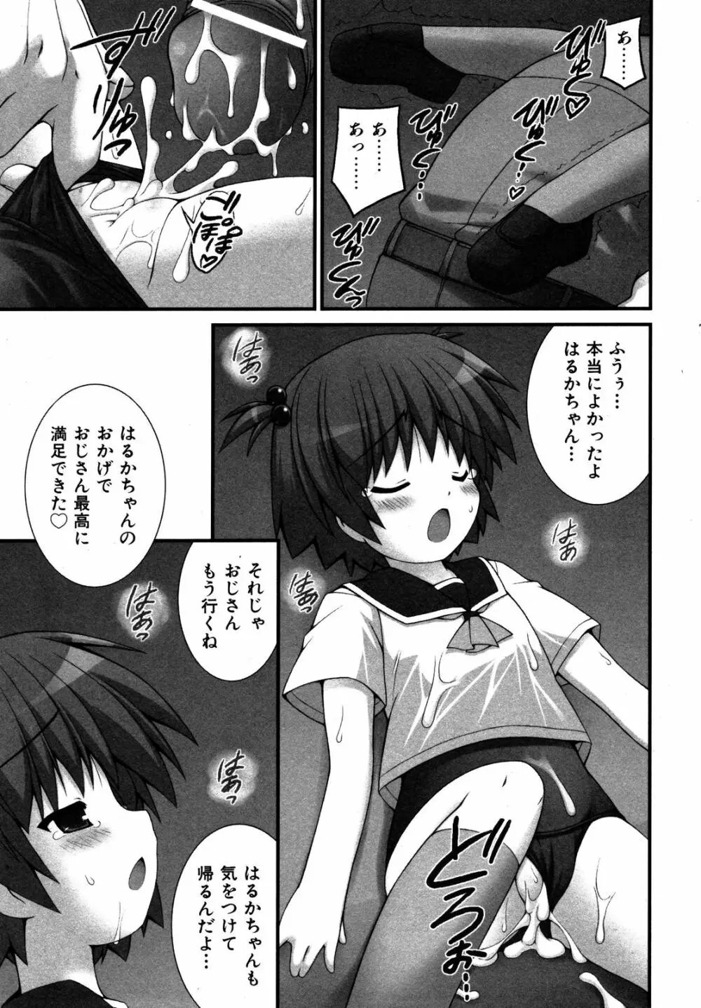 comic ino. 2008年09月号 VOL.04 268ページ