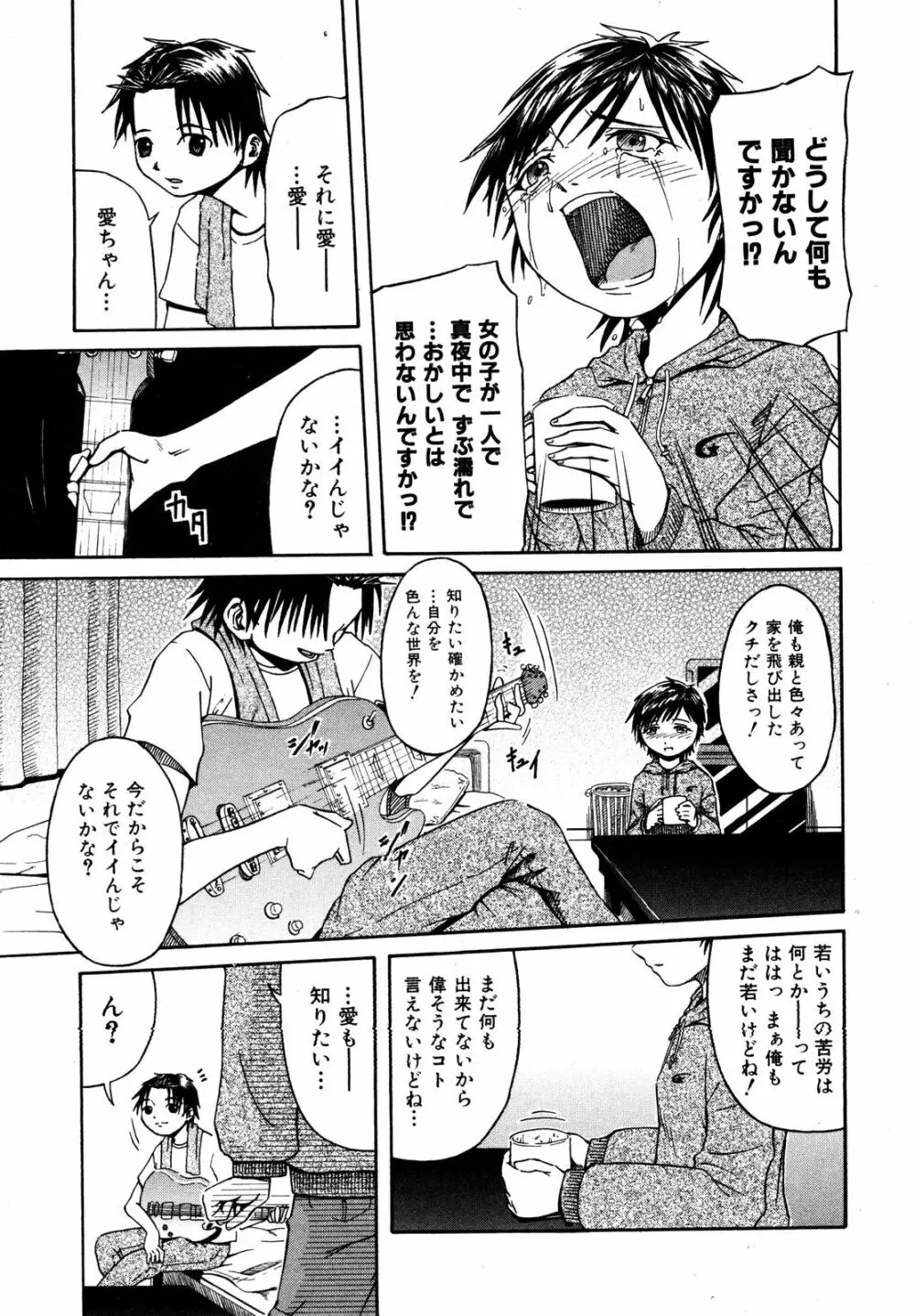 comic ino. 2008年09月号 VOL.04 278ページ