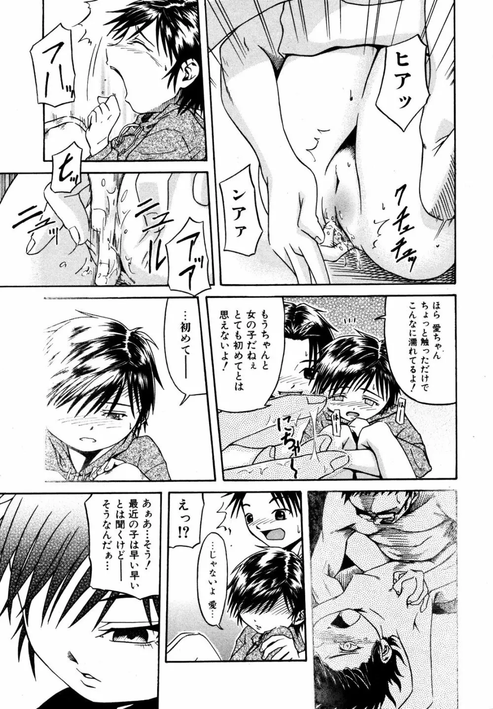 comic ino. 2008年09月号 VOL.04 282ページ