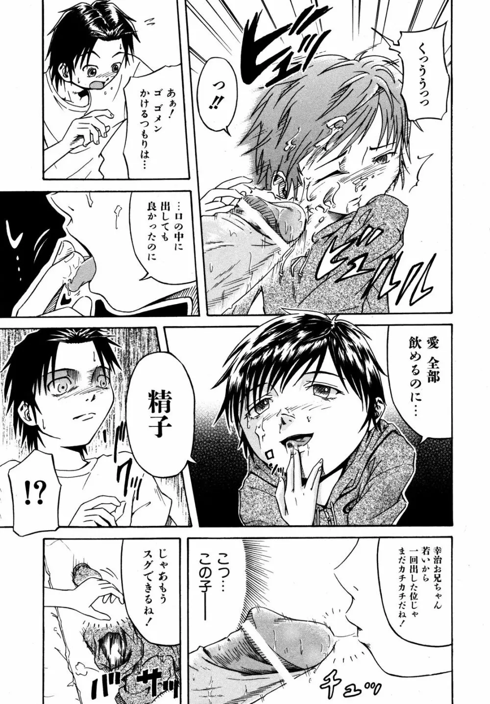 comic ino. 2008年09月号 VOL.04 284ページ