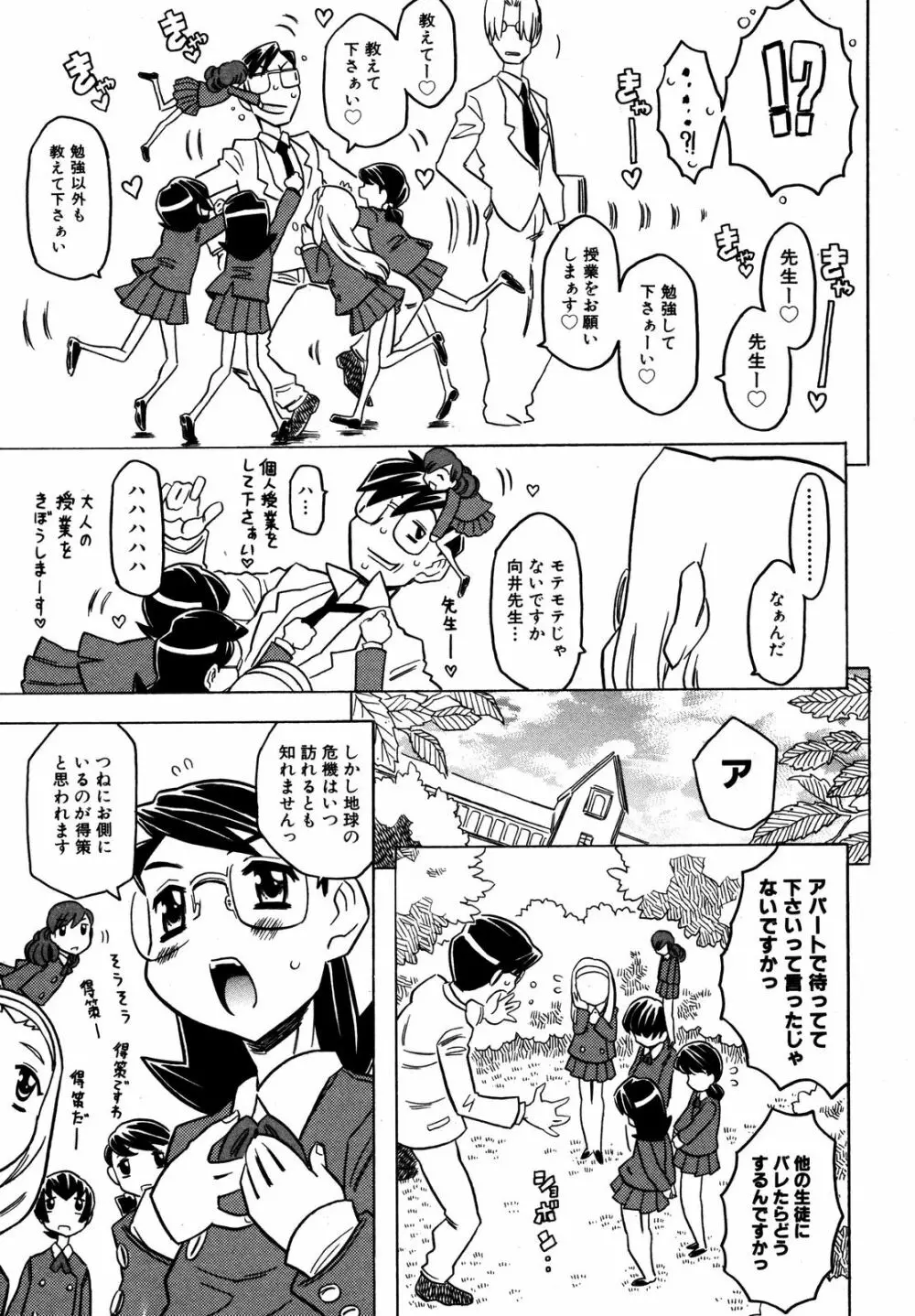 comic ino. 2008年09月号 VOL.04 48ページ