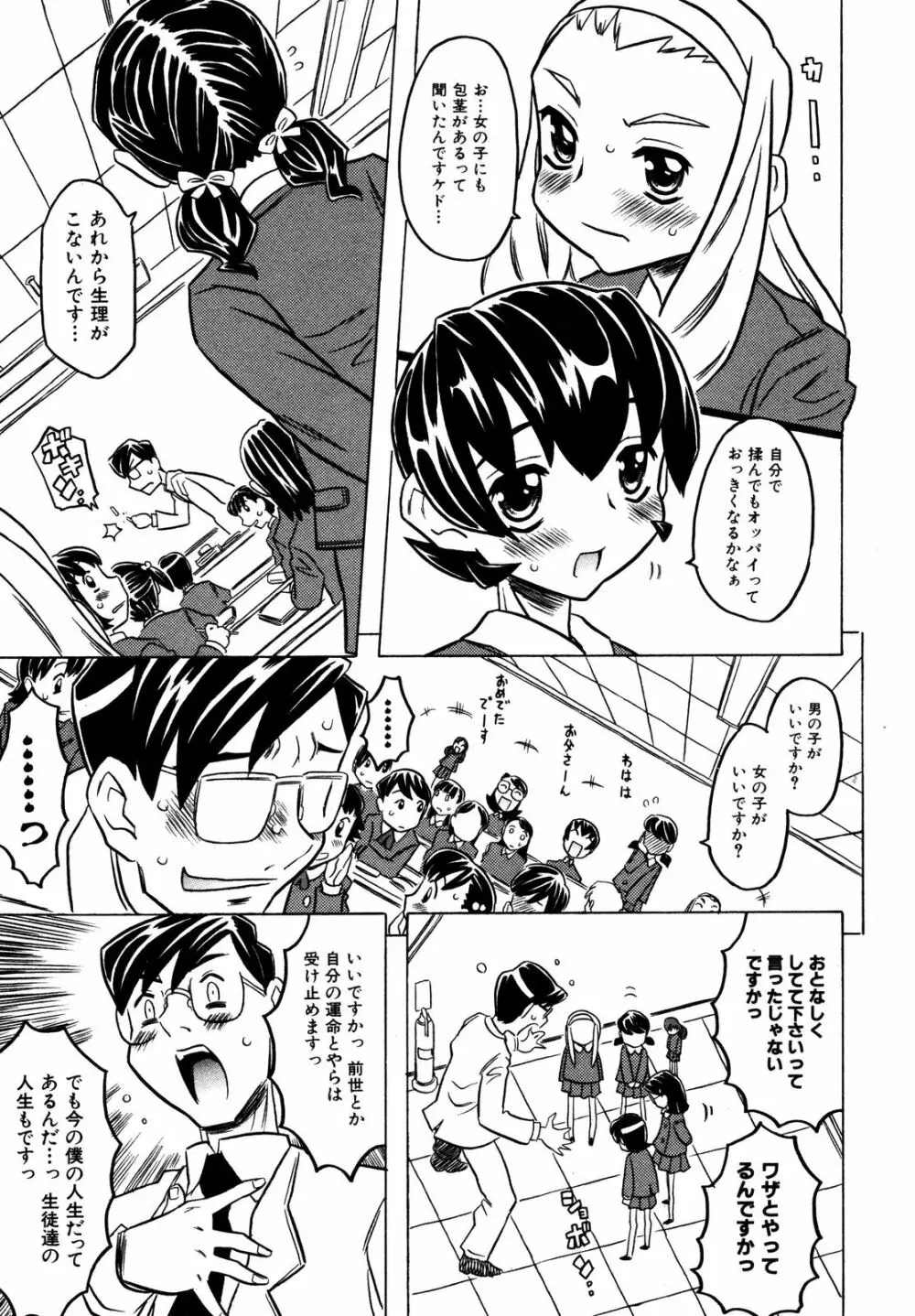 comic ino. 2008年09月号 VOL.04 50ページ