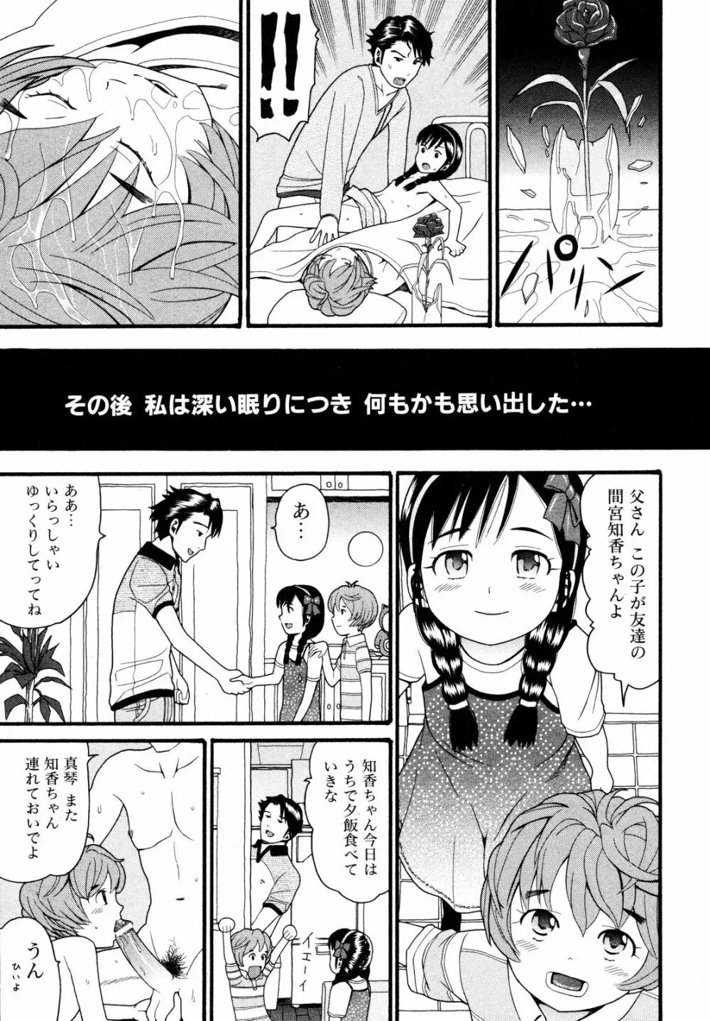 comic ino. 2008年09月号 VOL.04 98ページ