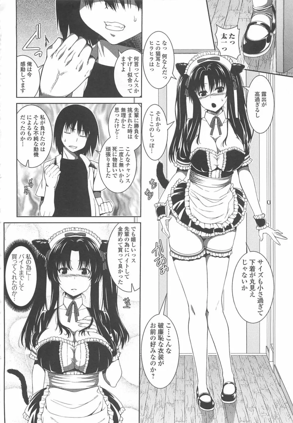 淫好姉妹 109ページ