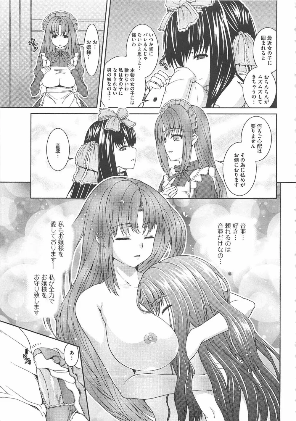 淫好姉妹 144ページ