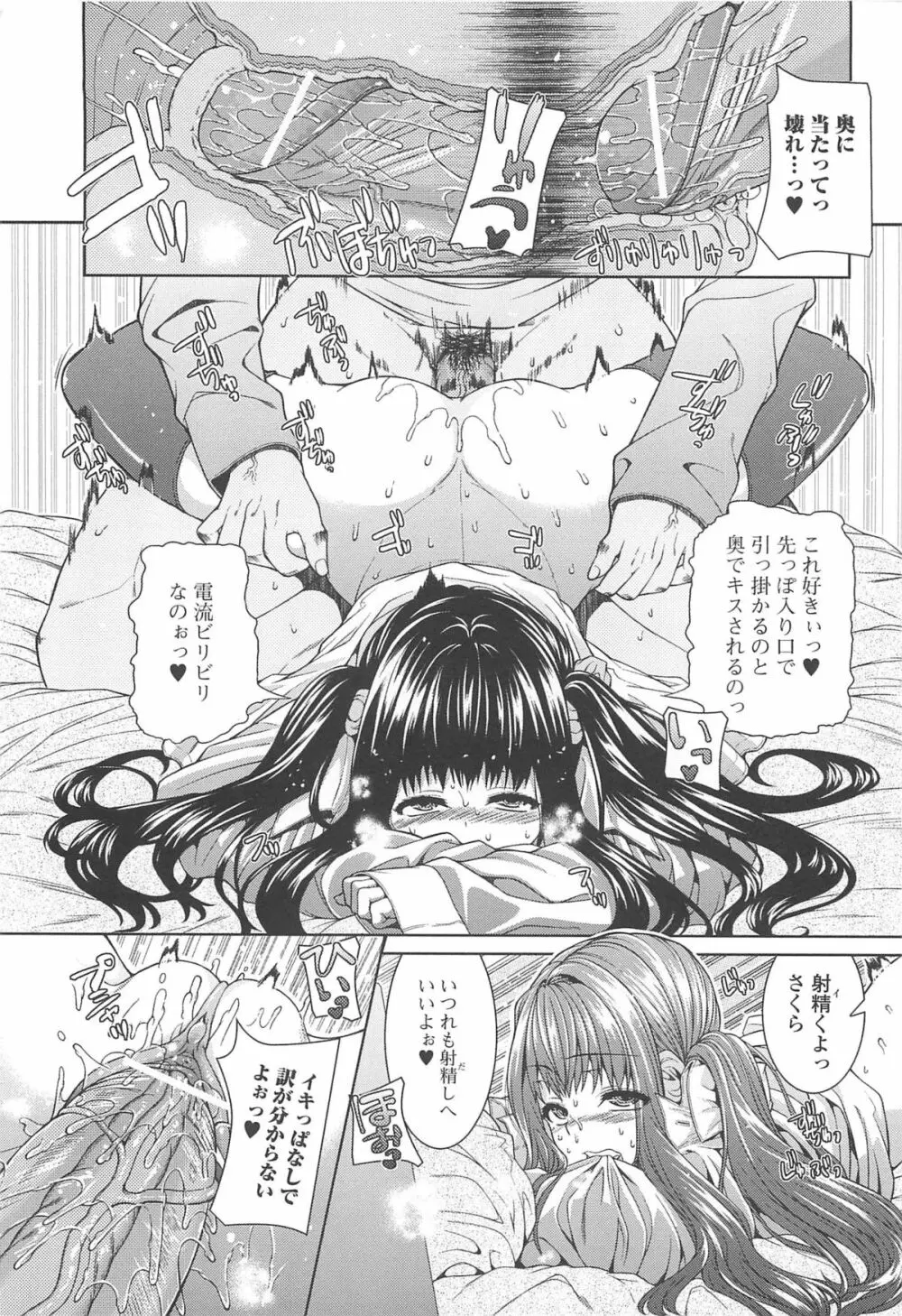 淫好姉妹 37ページ