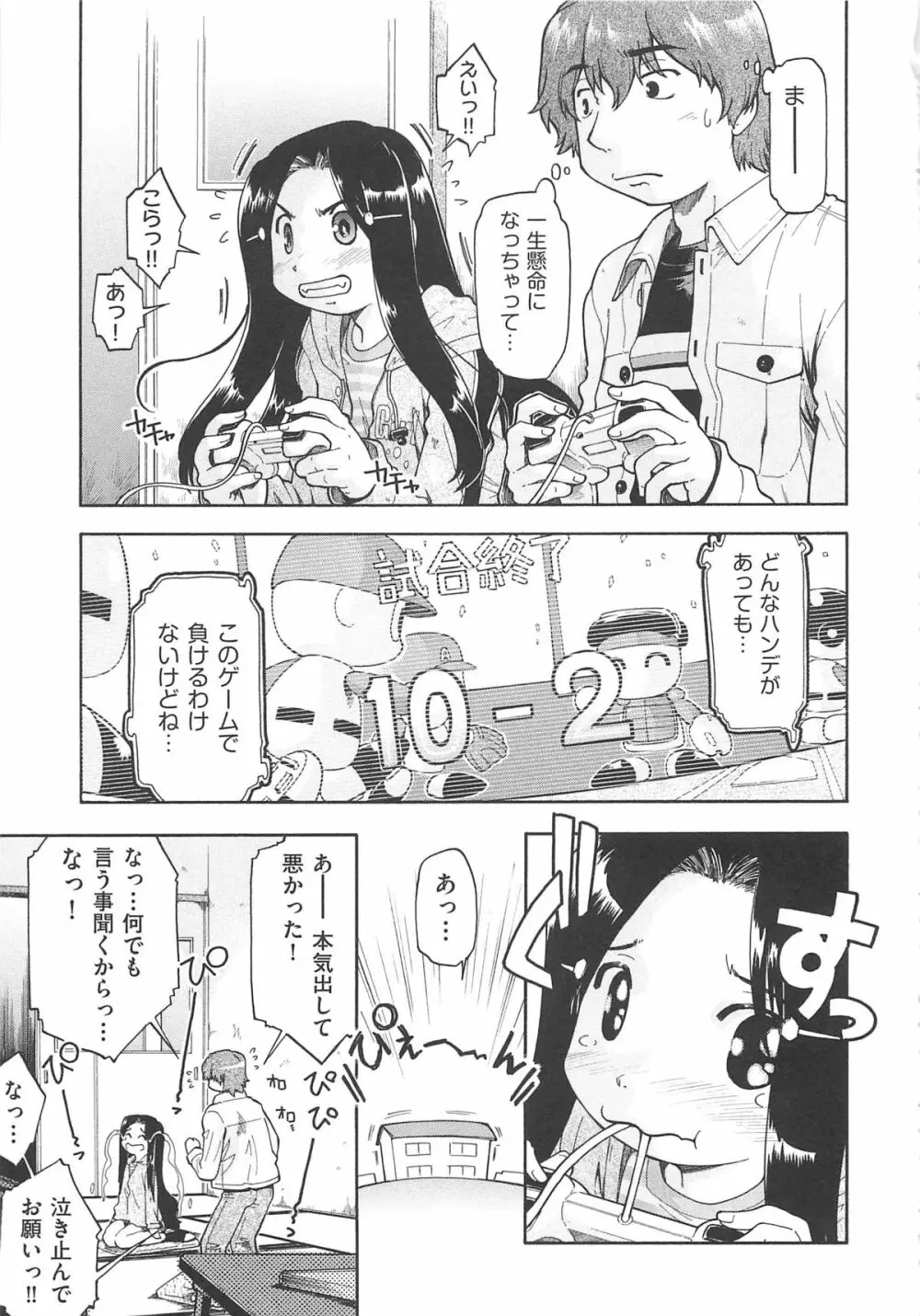 かえるのしっぽ 150ページ