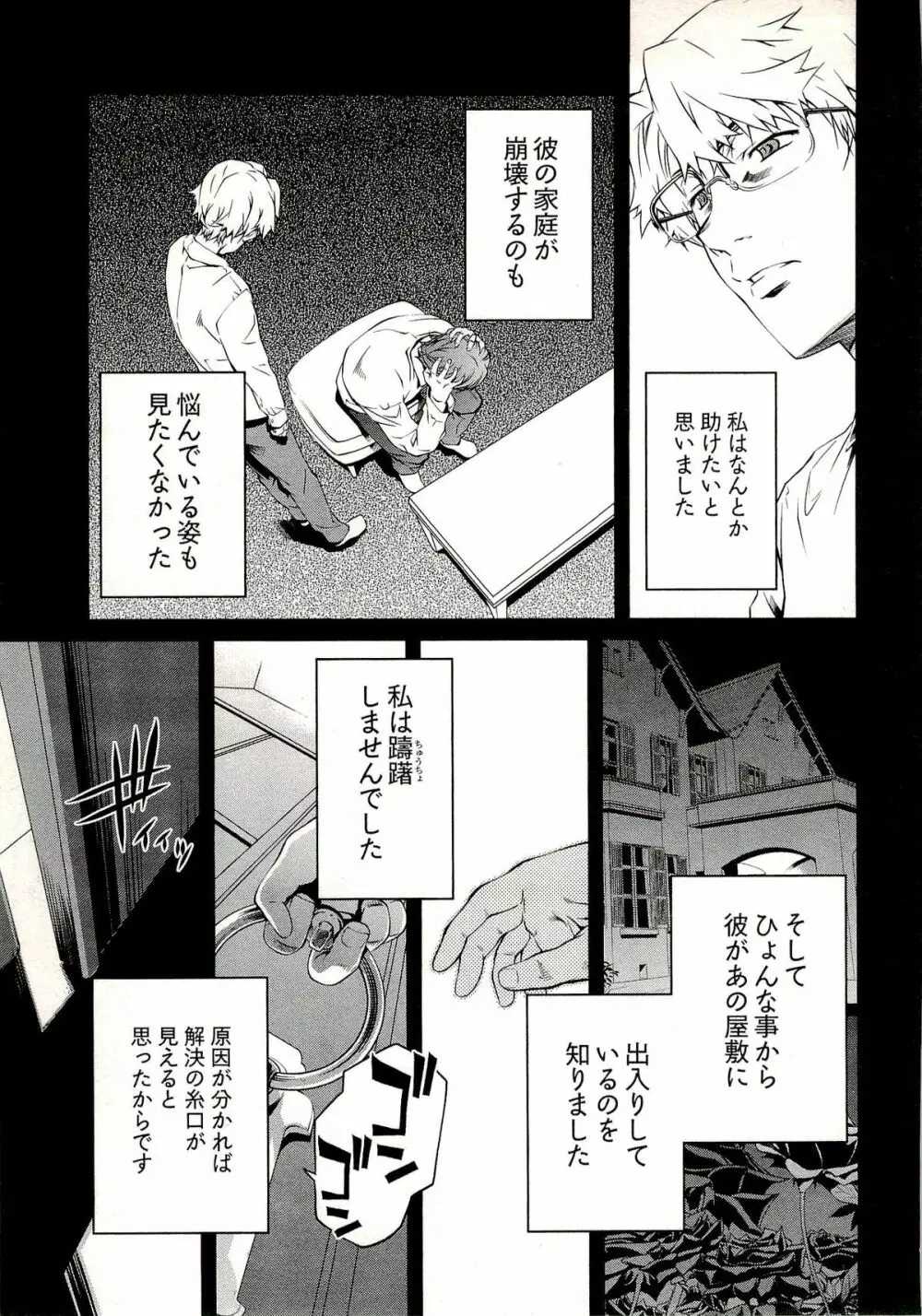 薔薇西洋館 1 157ページ