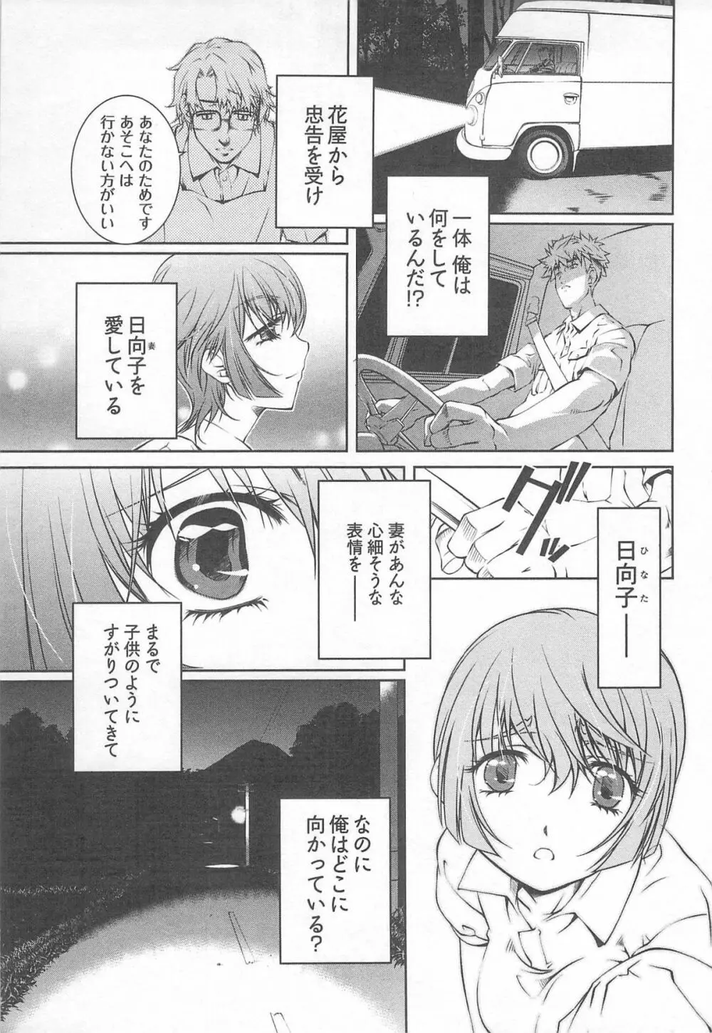 薔薇西洋館 第02巻 13ページ