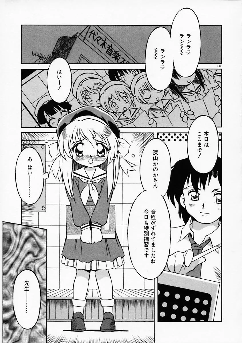 もっともっと 152ページ