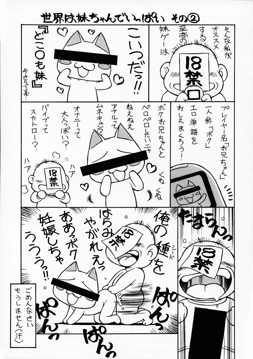 もっともっと 182ページ