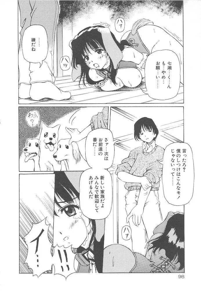 女の子は魔法を使う 100ページ