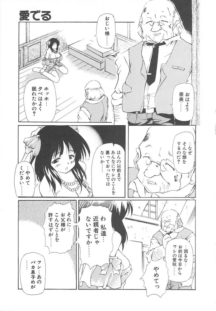 女の子は魔法を使う 115ページ