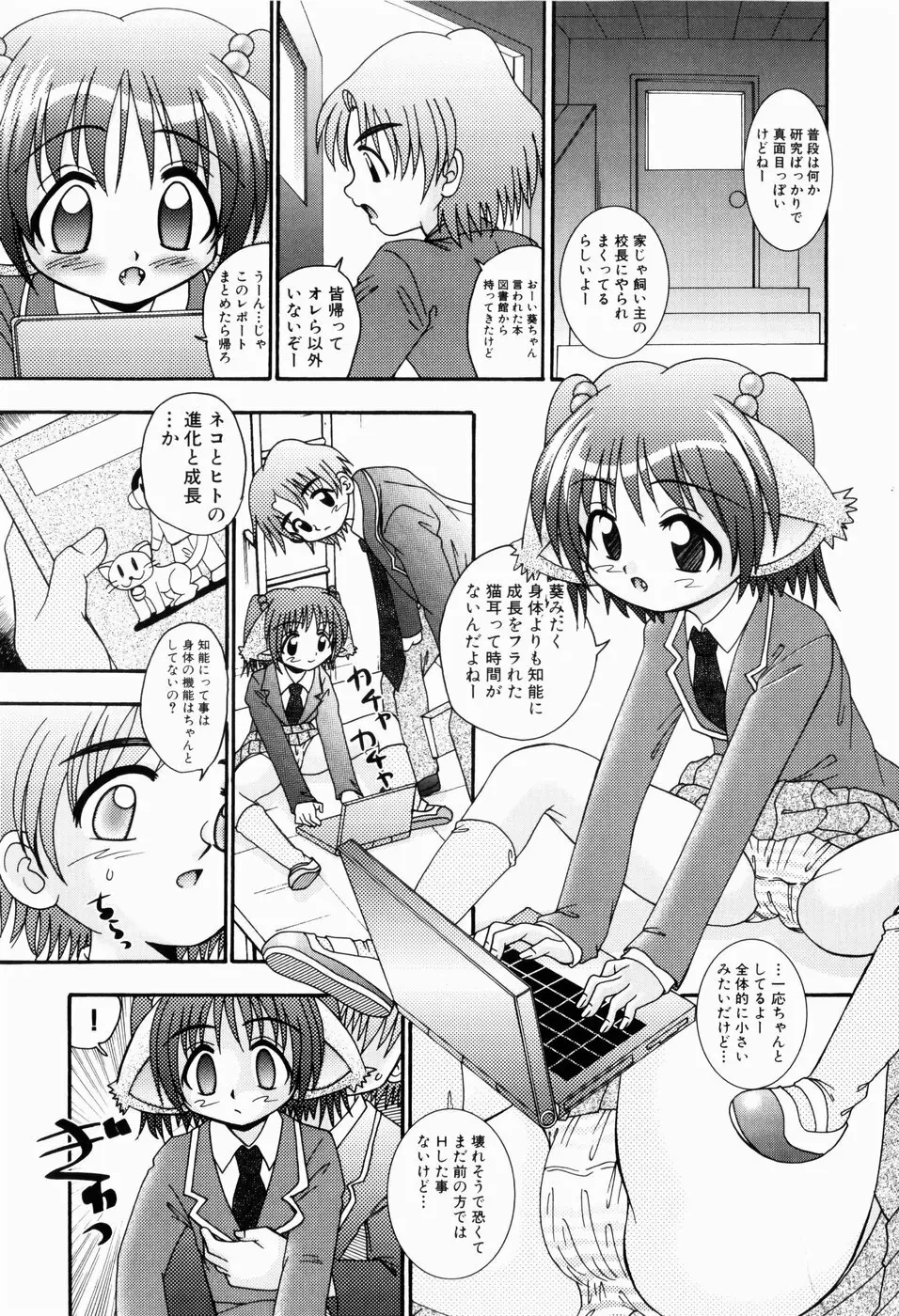 幼い愛液 160ページ