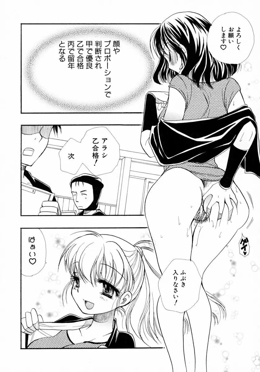 みるくぱい 115ページ