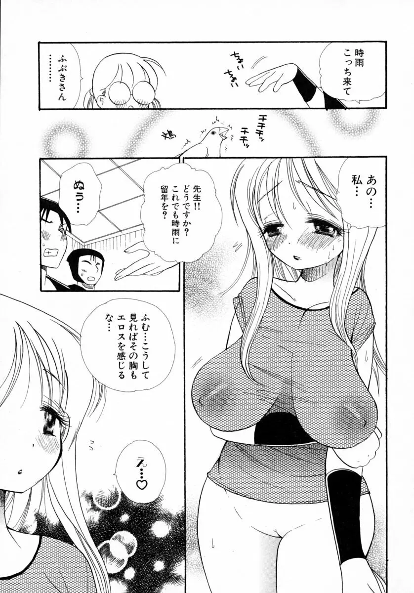 みるくぱい 120ページ